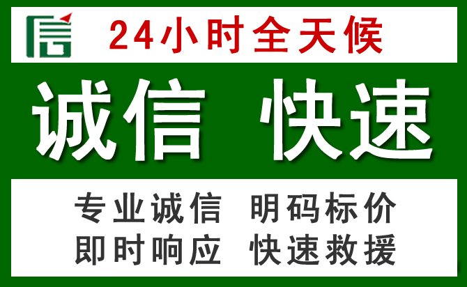 蒲县汽车救援