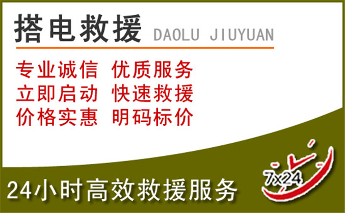 蒲县汽车道路救援 蒲县汽车道路救援