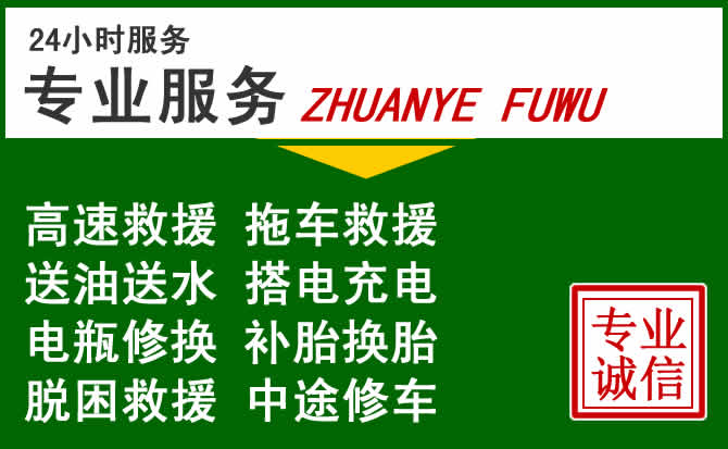 蒲县附近汽车道路救援 蒲县附近汽车道路救援